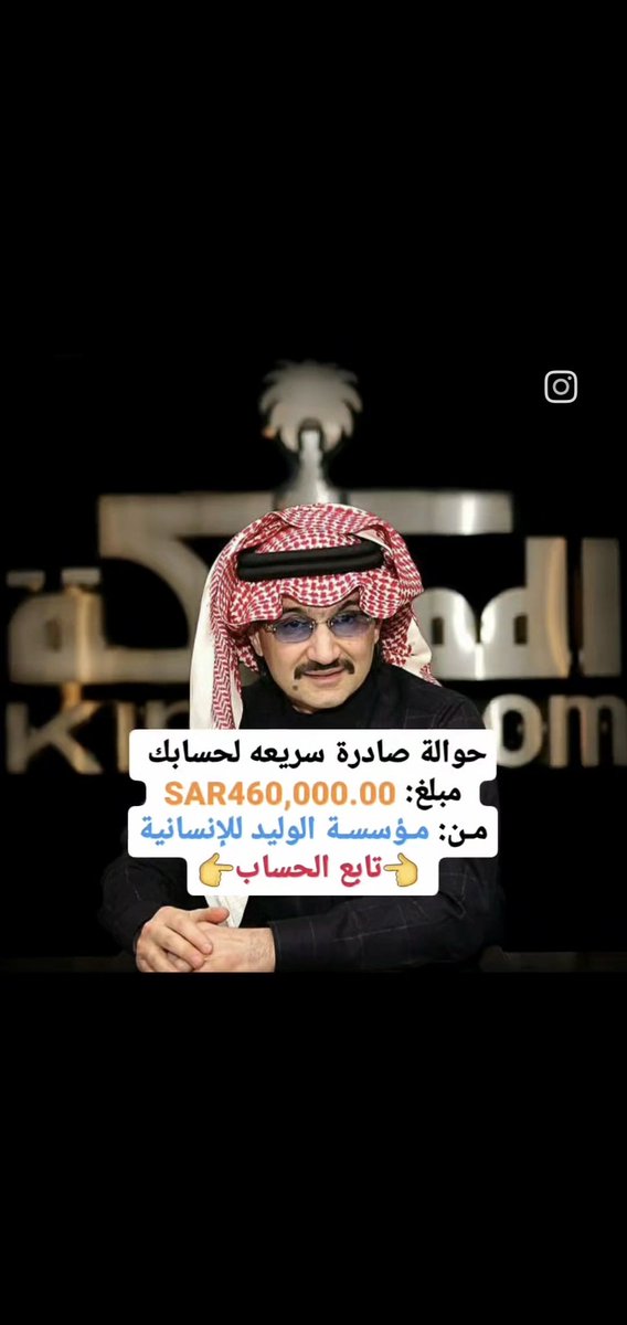 لقد تمت الأشاره اليك الان أرسل اسمك ورقم جوالك في الخاص الحين لقــد تـم اختــــيارك  ضمن المستفيدين سيتم مساعدتك بمـلغ 550،000 الف
بــــدون شـــــروط الشــــروط فقط
١-رتويت
٢-تغريد ب (تم)
٣-تابعني  
٤-ارسل إسمك ورقم جوالك على الخاص