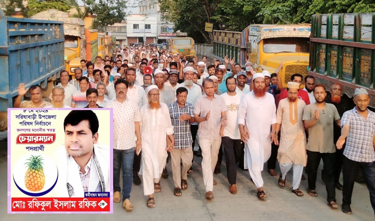 যমুনা সার-কারখানা এলাকায় ‘আনারস মার্কার’ গণসংযোগ