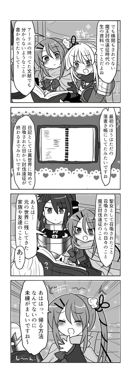 奴隷聖女とお人好しな冒険者パーティーのお話9話目① 
1話目から→https://t.co/0W7SIcs10z 
