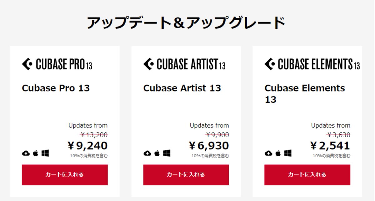 Cubaseが誘惑してきている

13、体験版は使ってみたけど使いやすかった。
なんか軽くなった感じがした。

4/28までらしい、悩ましい

#Cubase #DTM #DTMer #DTMセール