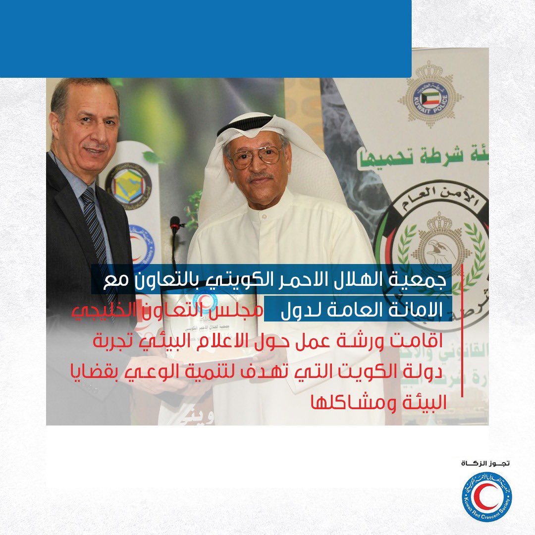 جمعية الهلال الأحمر الكويتي tweet media