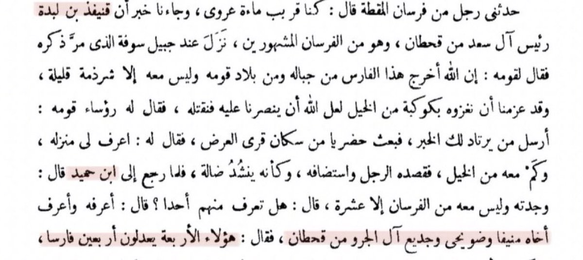 albyan_qh's tweet photo. مقولة الشيخ/ محمد بن هندي شيخ قبيلة عتيبة عن الفارس الشيخ/ قنيفذ بن لبده شيخ قبيلة آل سعد #قحطان و الفارس/ منيف بن لبده و الفارس/ ضويحي آل الج��و و الفارس/ جديع آل الجرو انهم يعدلون 40 فارساً لشجاعتهم المتناهية 🚨 https://t.co/Ww8QQMMQBK