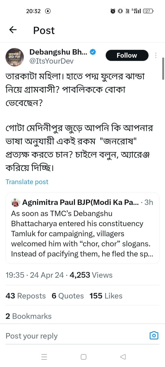 Another display of misogynist and apathetic behavior of TMC. Now TMC IT Cell Chief and candidate Debagsu calls celebrated National Award winning Fashion Designer, MLA and Medinipur BJP Candidate Agnimitra Paul 'তারকাটা মহিলা' which means a woman who lacks sense. He even threatens
