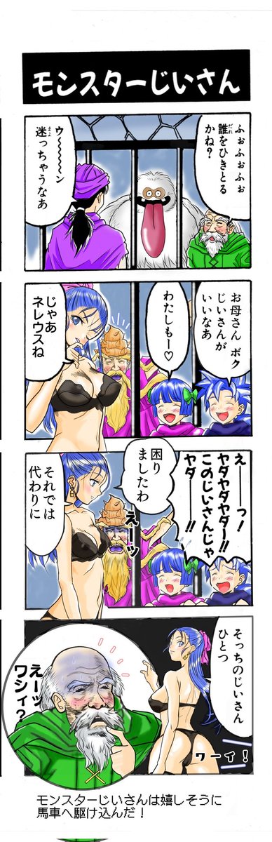 昔描いた4コママンガ劇場をリメイクして
バズッたら電子書籍を #いいからケツ見せろ

①ドラクエ
②ヴァルキリープロファイル
③真・女神転生
④エヴァンゲリオン 