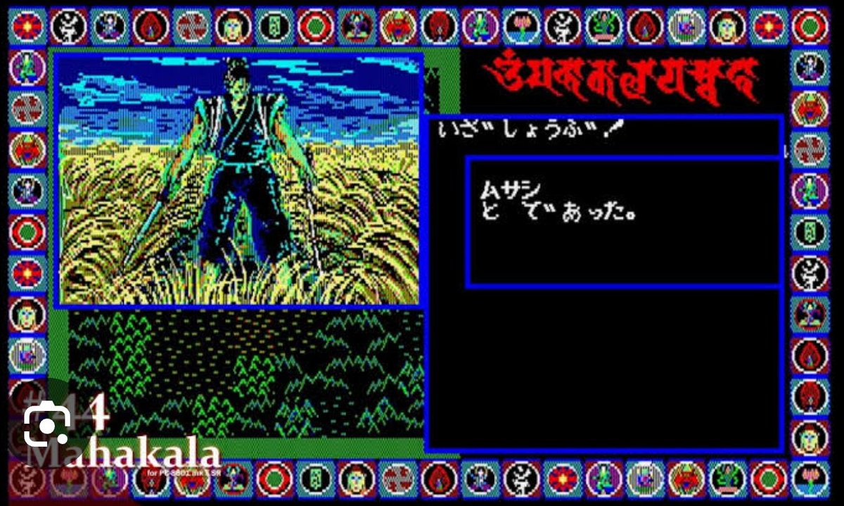 一瞬、昔PC8801で発売されていたこのゲームに空目してしまいました