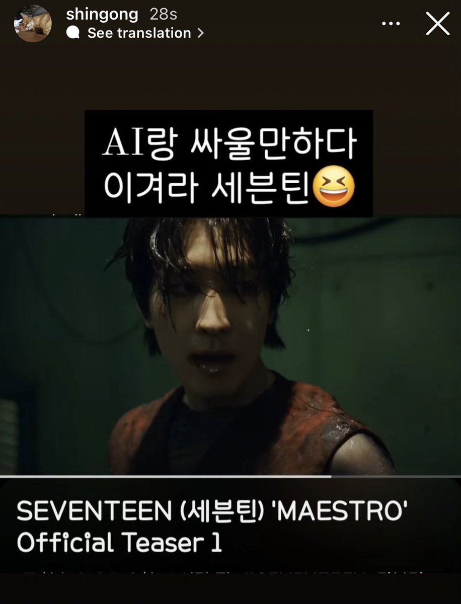 OMG shin pd saw the AI seventeen cover of magnetic and is telling svt to beat AI (referencing the MAESTRO teaser video) ㅋㅋㅋ