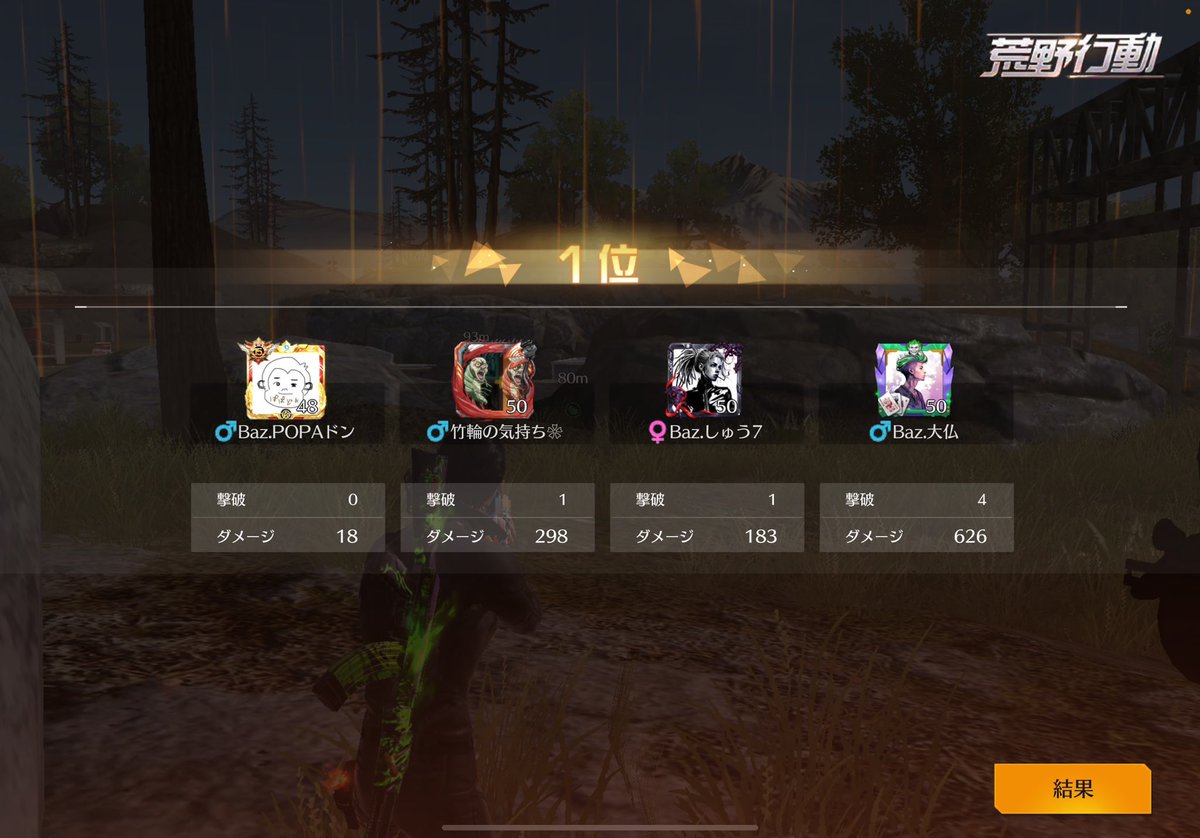 今月も主催運営選手の皆様お疲れ様でした🙇🏾
優勝出来る気がしませんが楽しくやてます(✌︎∗ˊ꒳ˋ∗✌︎)

RTL thx!!