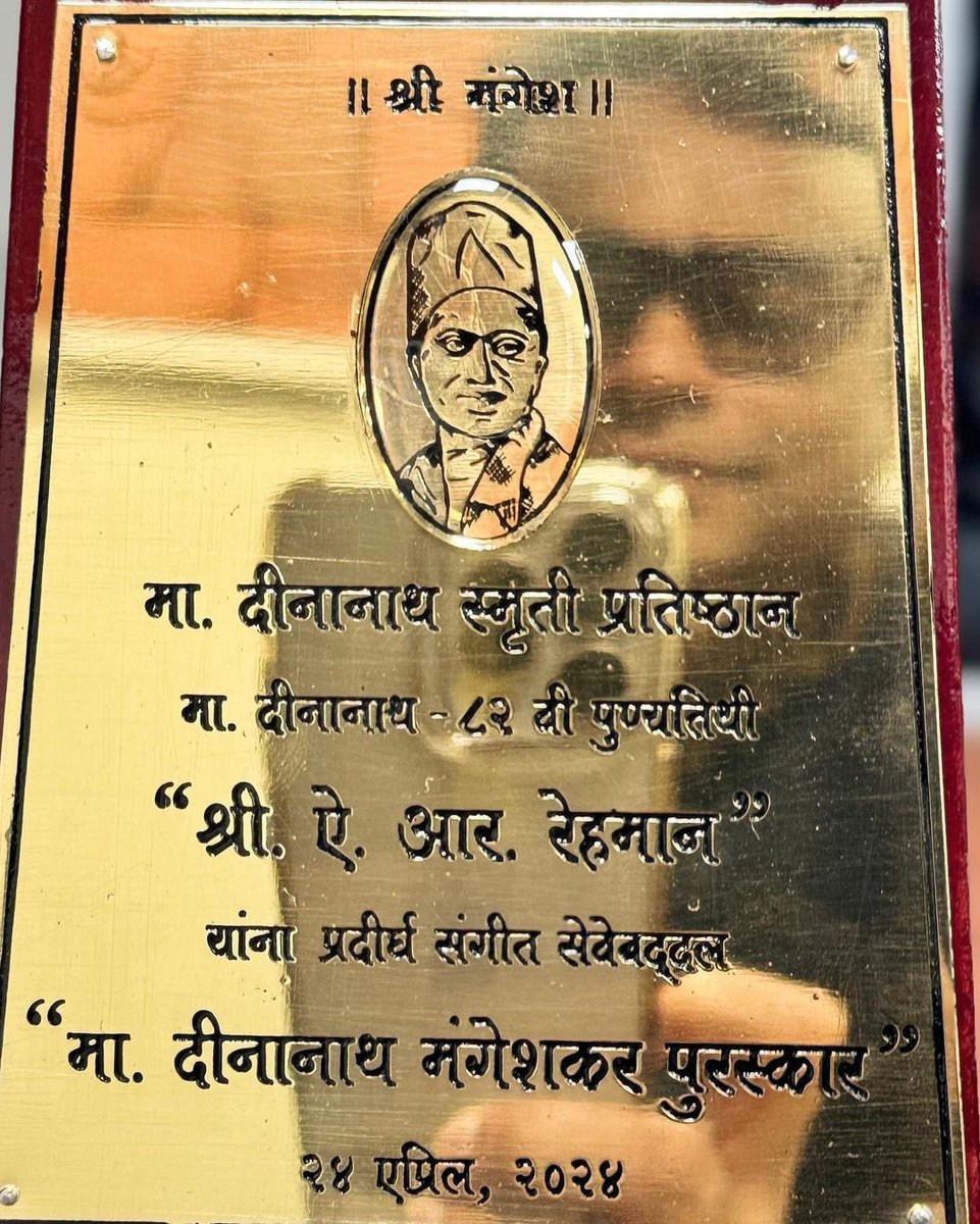 Honoured to get the #Denanathmangeshkar award today. I adore the legacy of the Mangeshkar family and their dedication to art! #latamangeshkar #hridayanathmangeshkar @ashabhosle #EPI