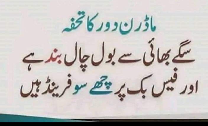 کیا یہ بات سچ ھے   
تمام دوست اپنی اپنی راۓ ضرور  دیں