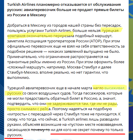 Турецкая компания окончательно перерезала русских там, где им не рады.