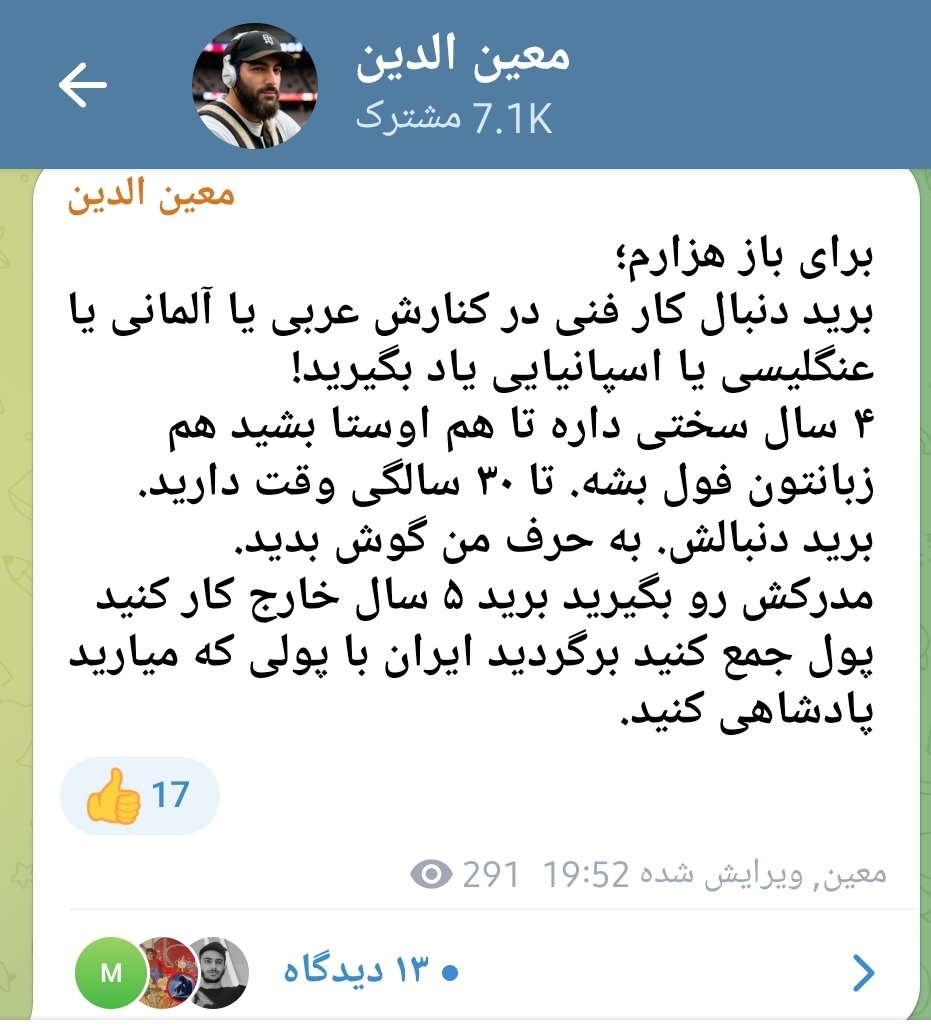 ول کنید دانشگاه رفتن رو. به حرف من گوش بدید.