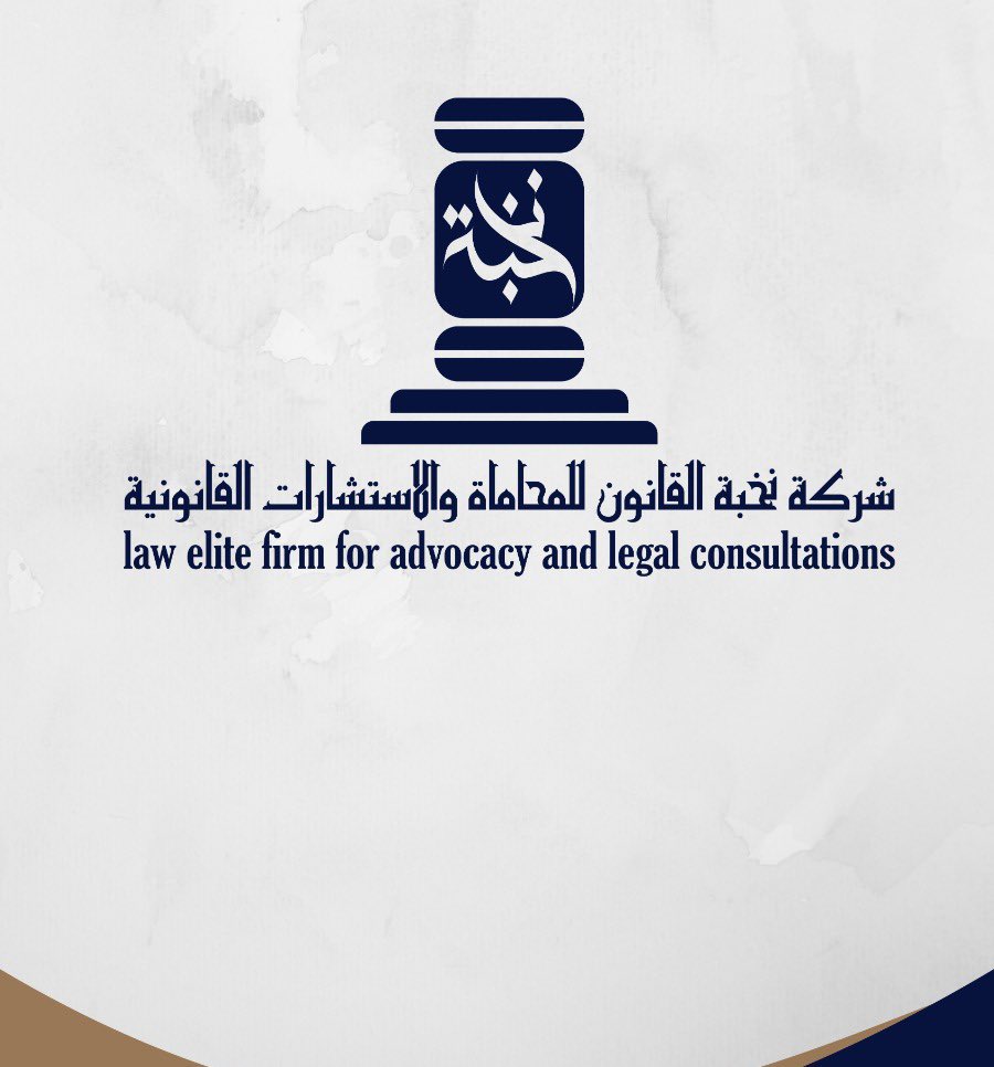 hijan_lawyer's tweet photo. 🟢 هل يمكن بيان المختصر في اجراءات وحالات دعوى ( #الخلع ) و ( #الفسخ ) و #الطلاق ؟! 

🟢 الجواب باختصار على النحو التالي : 

1- حالة ( رضا الزوجين ) وهنا تتقدم الزوجة بطلب توثيق الخلع ولا حاجة لرفع دعوى او يتقدم الزوج بوثيقة اثبات الطلاق مباشرة . 

2- حالة ( خلاف الزوجين ) وهنا تتقدم الزوجة بدعوى فسخ مباشرة وذلك في حالات :
• إن كان لديها اسباب موجبة للفسخ حكم القاضبي بالفسخ مباشرة بدون عوض 
• ان لم تكن لديها اسباب كافيه للفسخ :
خاطب القاضي الخبراء او الحكمان وما يقررانه ففي الغالب يحكم القاضي بموجبه . 

3-اذا رفضت الزوجة ( طلب توثيق الخلع او اقامة دعوى فسخ او رفضت قبول ما يقرره الحكمان او الخبراء ) فتبقى معلقة حتى يطلقها الزوج 

4- إذا  رغب الزوج بالفراق وتضرر من بقاء الزوجة في عصمته فليس له سوى الطلاق .