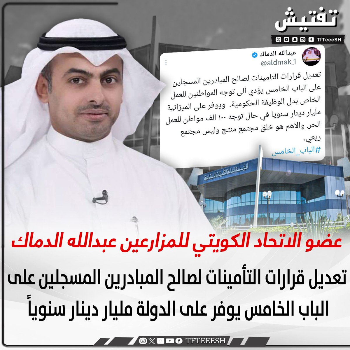 نيوز تفتيش 🇰🇼 tweet media
