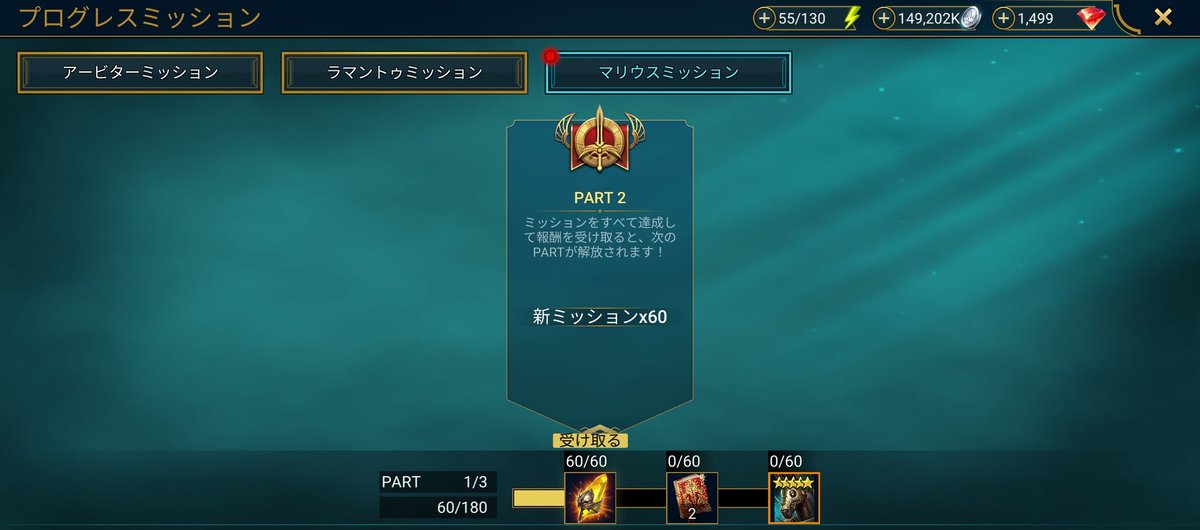 マリウスミッションもようやくパート2へ突入。まだまだ先は長い...(　= = ) トオイメ
#RaidShadowLegends #Raid #RaidRPG