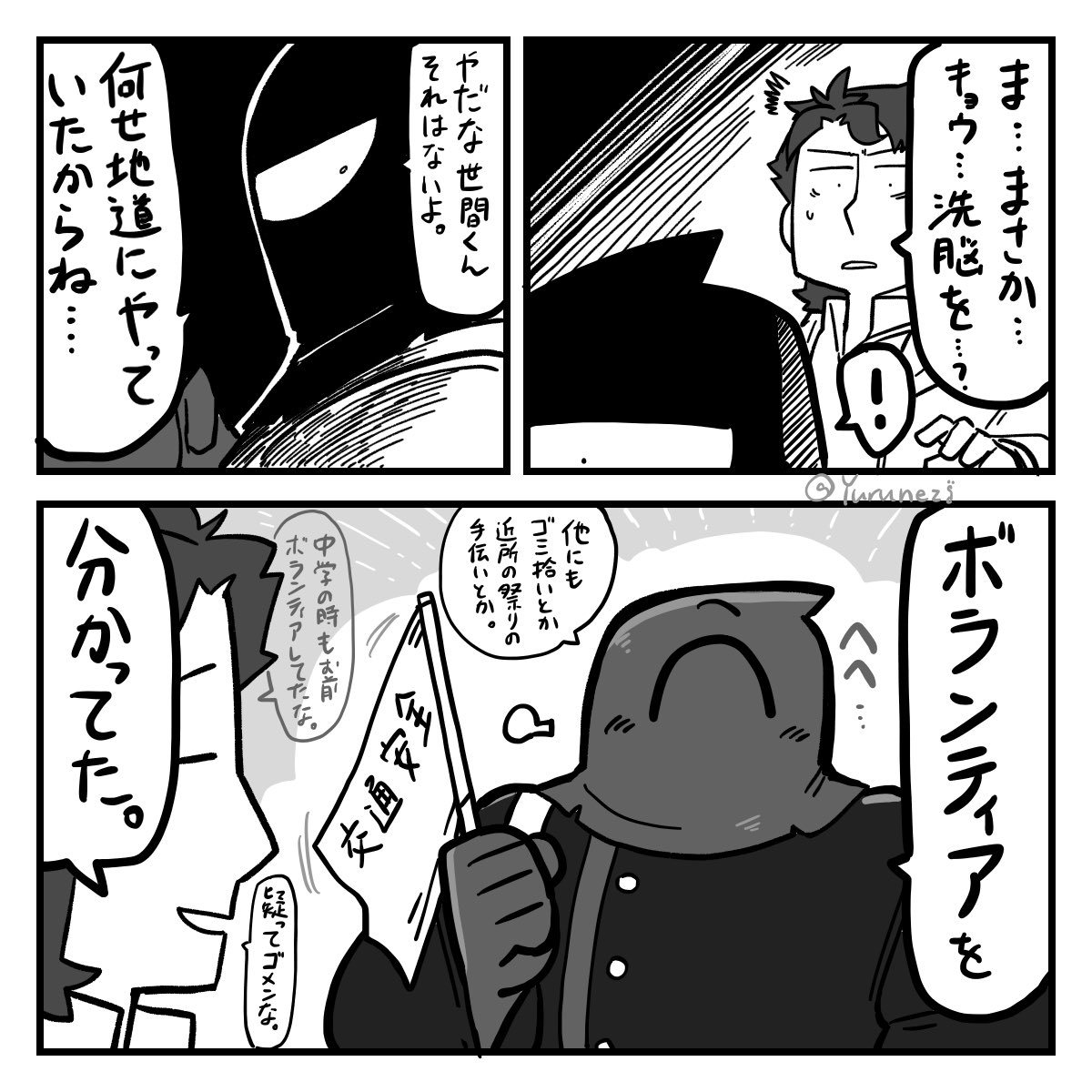 「クセの強い幼馴染。」
この2人の話もゆるゆる描いていきたい…!
#ユルっとネジ創作 