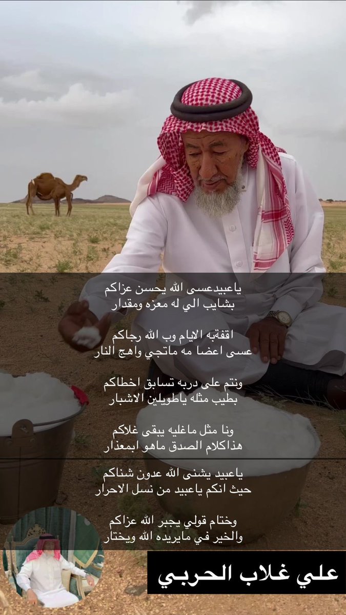 عبدالله السبيعي tweet media