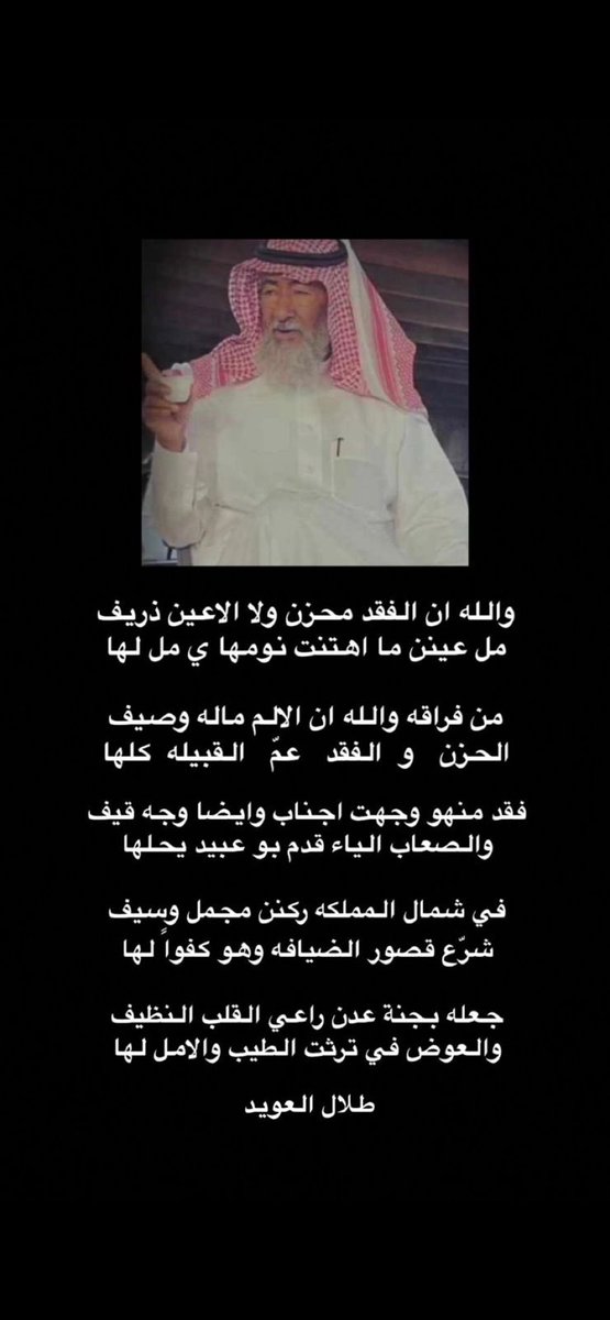 عبدالله السبيعي tweet media