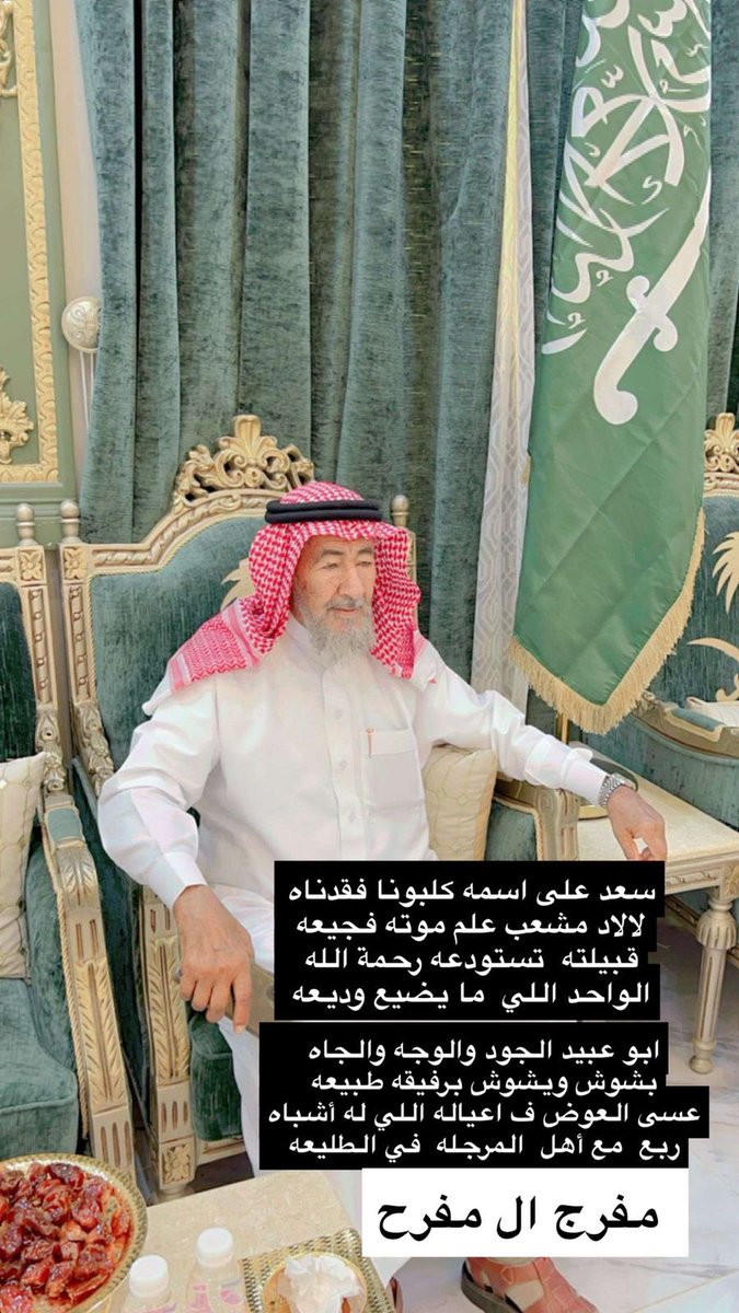 عبدالله السبيعي tweet media
