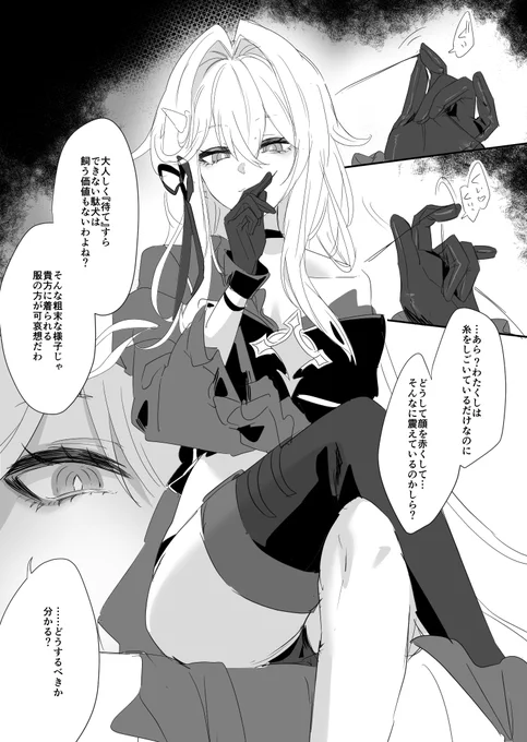 セ様・・・ 