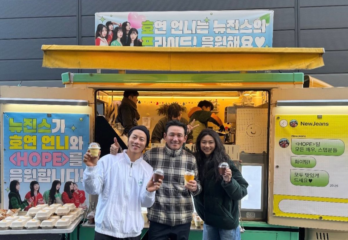 #NewJeans who gifted a coffee truck to Hoyeon who starred in their ‘Cool With You’ MV