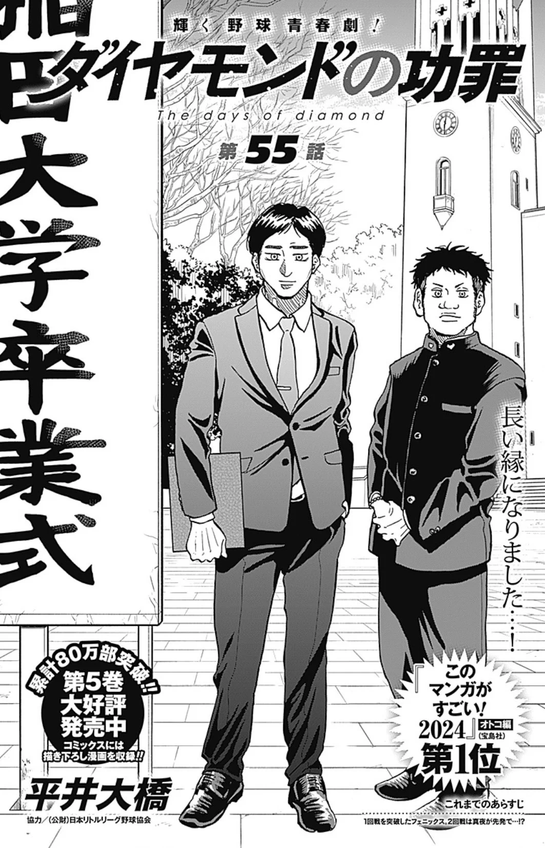 伊佐治@集英社ヤングジャンプ on X: 