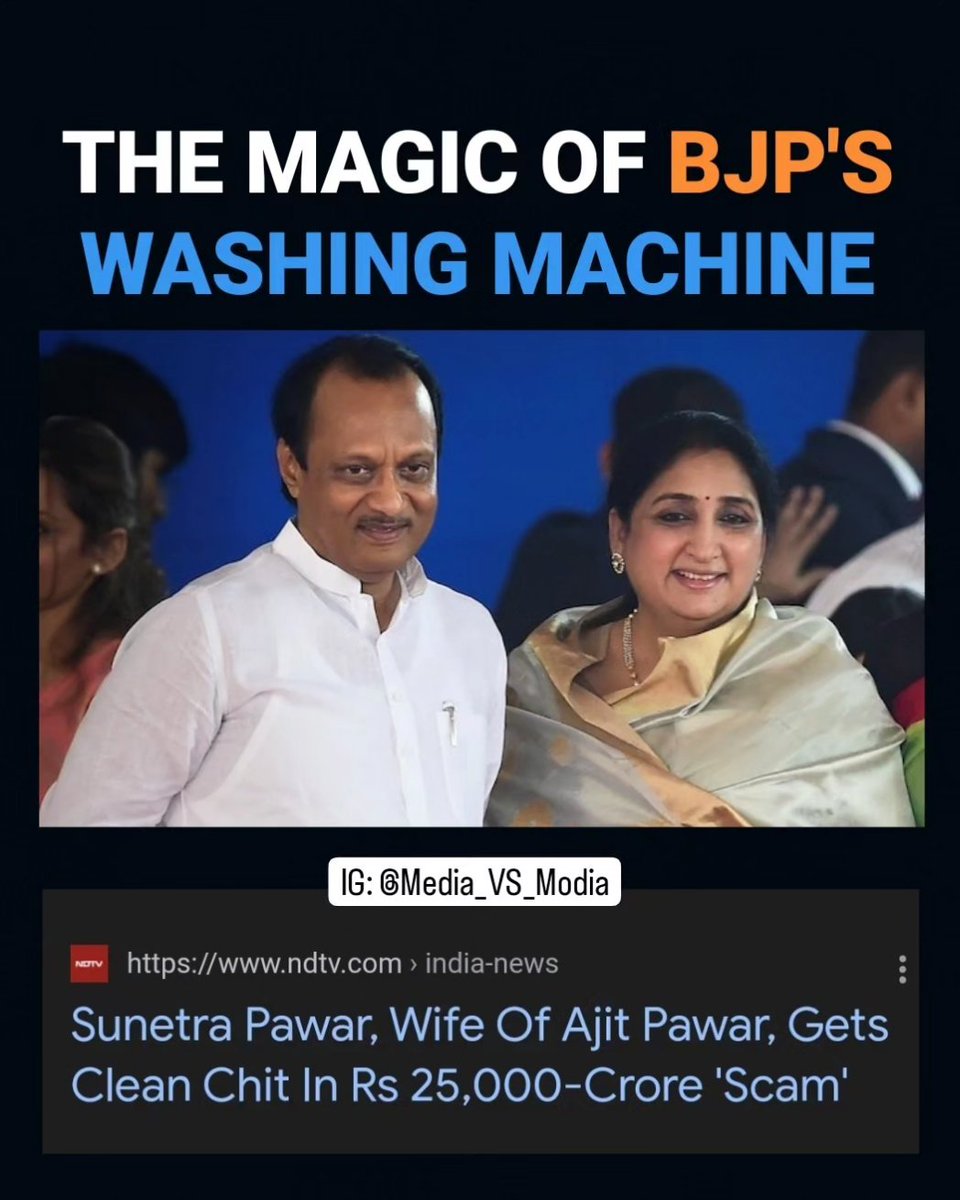 Sunetra Pawar, Wife Of Ajit Pawar, Gets Clean Chit In Rs 25,000-Crore 'Scam'.

The Magic of BJP's washing machine.

#sunetrapawar