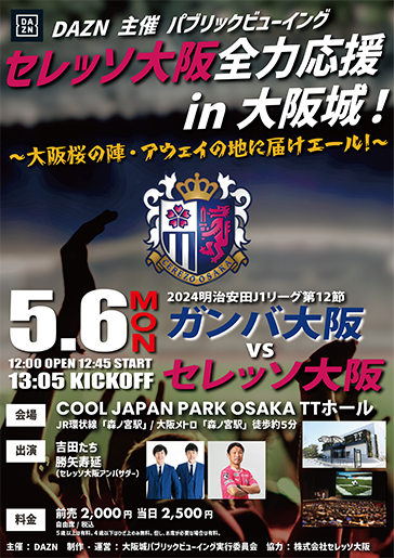cjpo_ww_tt_ss's tweet photo. ⚽️Event information⚽️
#TThall
5/6(MON)12:45 START!!
Public viewing of Soccer Games are available in Cool Japan Park Osaka.🏯Enjoy watching games and meeting with local people with us!Foods and drinks are also available in our place.🍺
Event details👉https://t.co/NfkmIeA2vA
#CJPO https://t.co/yLWJ7HGq87