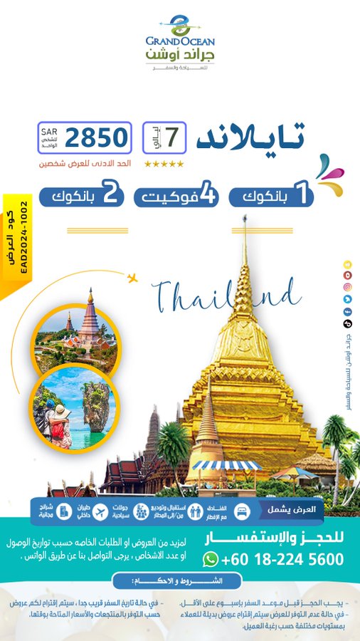 برامج سياحية الى تايلاند | بانكوك | بتايا | جزيرة فوكت

برامج سياحية الى تايلاند | بانكوك | جزيرة فوكت

السياحة الى تايلاند | بانكوك | بتايا | جزيرة فوكيت

افضل منتجعات سياحية في تايلاند | بانكوك | بتايا
اجمل المعالم السياحيه في تايلند | بوكت
#ولي_العهد
#مساء_الخيرᅠ

 #نقال_علوم