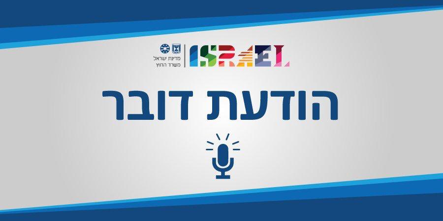 החלטת גרמניה לחדש את שיתוף הפעולה עם אונר״א בעזה מצערת ומאכזבת. ישראל חלקה עם גרמניה ומדינות תורמות אחרות מידע מפורט אודות מאות פעילי חמאס צבאיים ומאות רבות של פעילים נוספים המשתייכים לארגוני הטרור חמאס וג׳האד אסלאמי - כולם עובדי אונר״א. אלו לא כמה תפוחים רקובים - זהו עץ רקוב