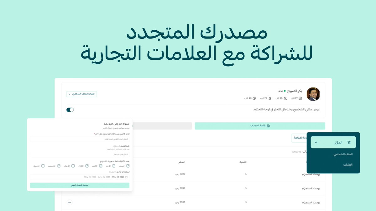 Salla Partners | شركاء سلة (@SallaPartners) / Posts / X
