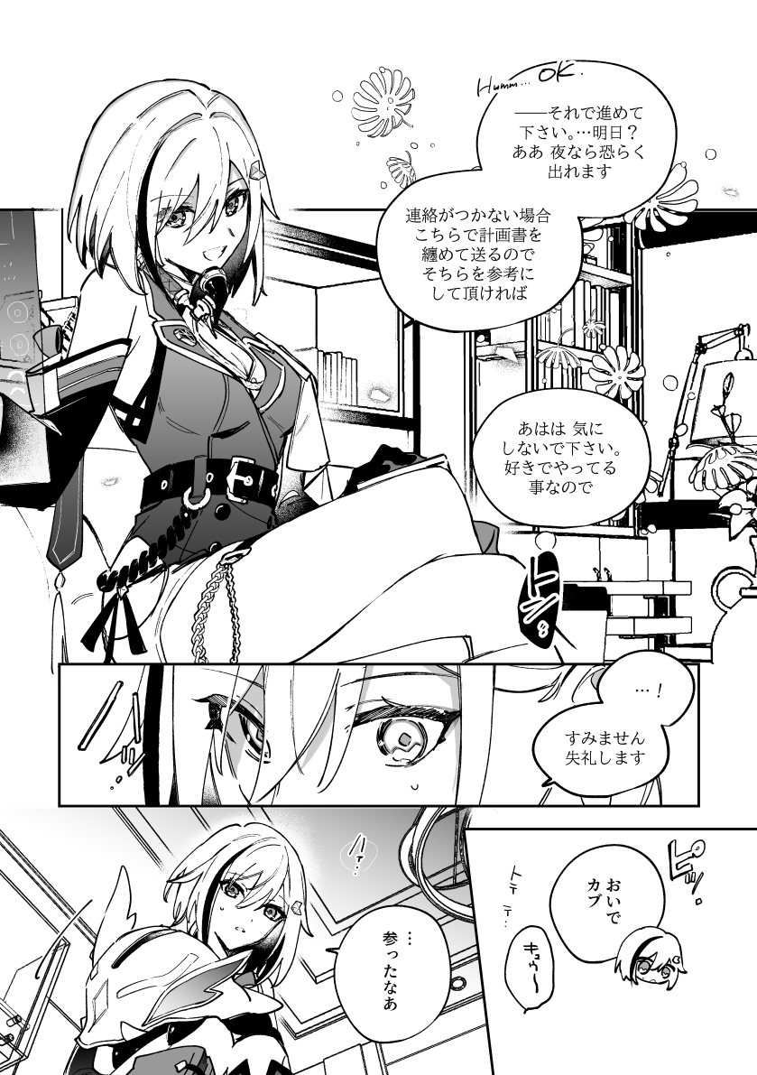 [1/3]『INCLUSION』全年齢/32P/¥500
5/5OVERtheGALAXIAS GW2024/東7A50bFUMNにて配布予定のアベトパ(Avenpaz)新刊サンプルです。
フュチャマ後ピノコニー前にデートする二人の話。
※サンプル内にver2.1までのネタバレを含みます。
※この本は諸事情により通販を行いませんが後日全文をweb再録します 