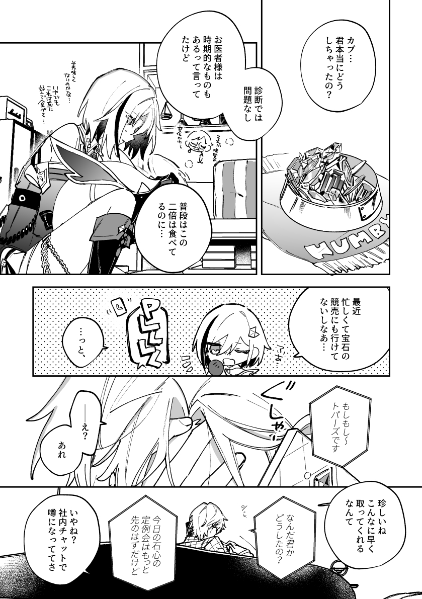 [1/3]『INCLUSION』全年齢/32P/¥500
5/5OVERtheGALAXIAS GW2024/東7A50bFUMNにて配布予定のアベトパ(Avenpaz)新刊サンプルです。
フュチャマ後ピノコニー前にデートする二人の話。
※サンプル内にver2.1までのネタバレを含みます。
※この本は諸事情により通販を行いませんが後日全文をweb再録します 