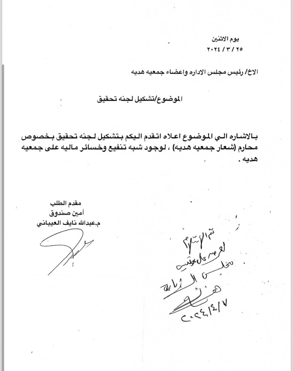 م.عبدالله نايف العيباني tweet media