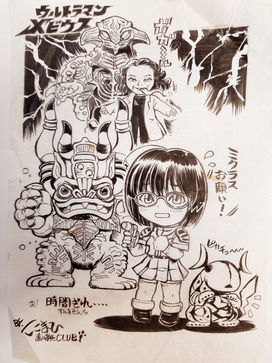 ゲットだぜ!
リサイクル絵🐾 