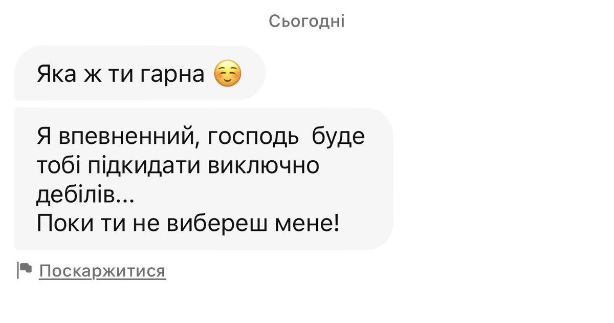 Питання скоріше до хлопців 
Скажіть мені, як багато дівчат ведуться на такі підкати?
Яка статистика? 🤔