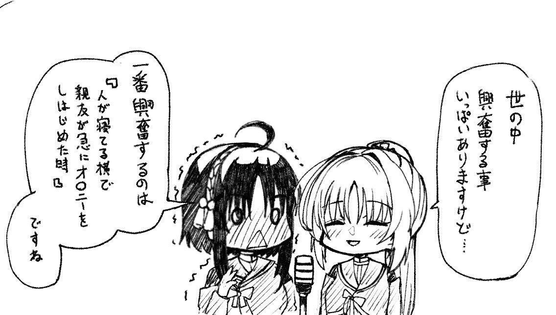 漫才中に急にぶっこむ巫女姫様 