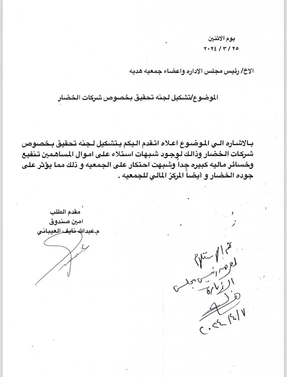 م.عبدالله نايف العيباني tweet media