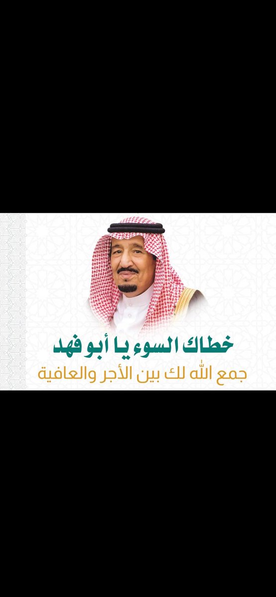 #الديوان_الملكي