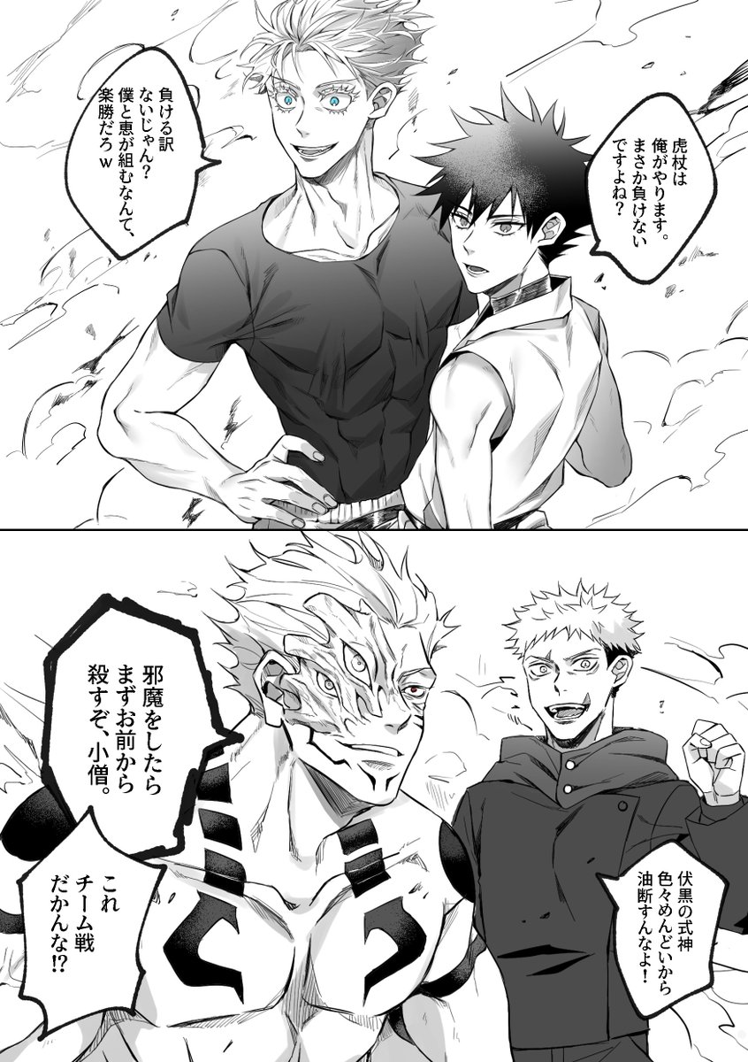 こんなのも見たい
(幸せな世界観の模擬戦闘) 