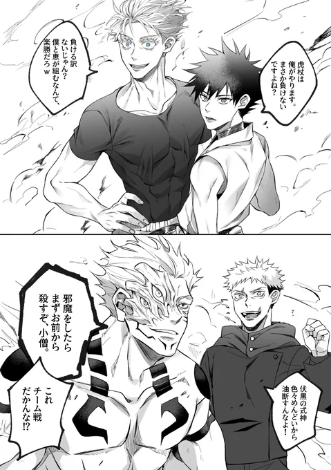 こんなのも見たい
(幸せな世界観の模擬戦闘) 