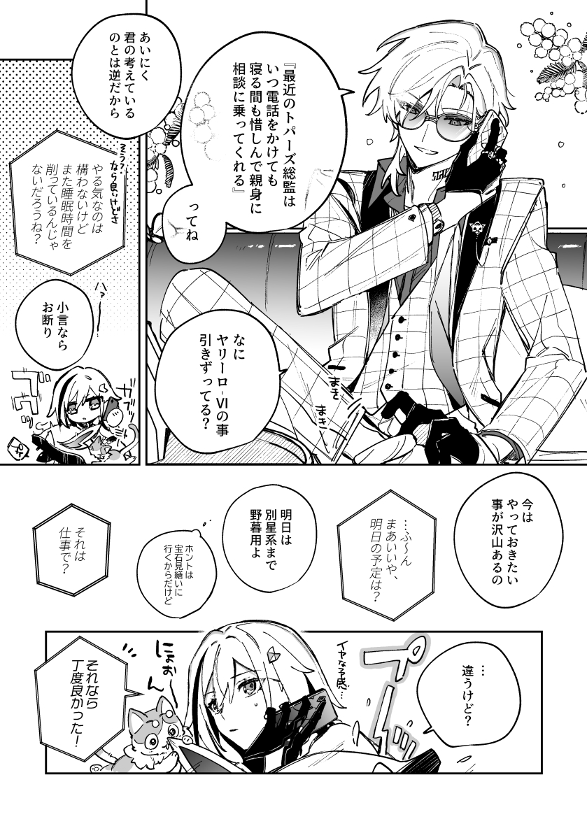 [2/3] 