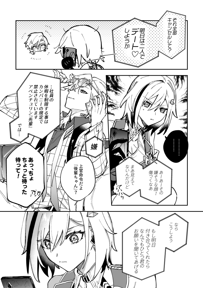 [2/3] 