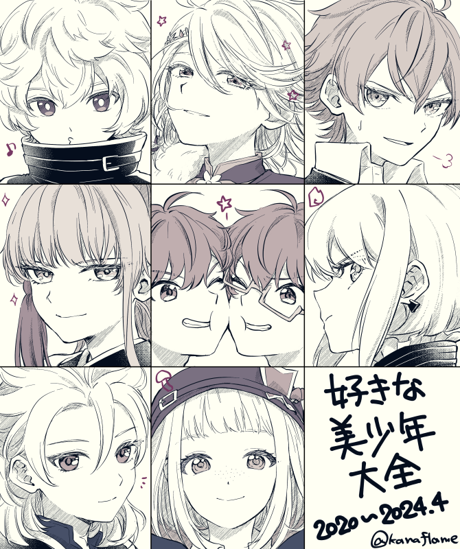 2020年以降のおきに美少年集めました。2枚目は推しカプの話をしています。弓くん要素多過ぎ。 