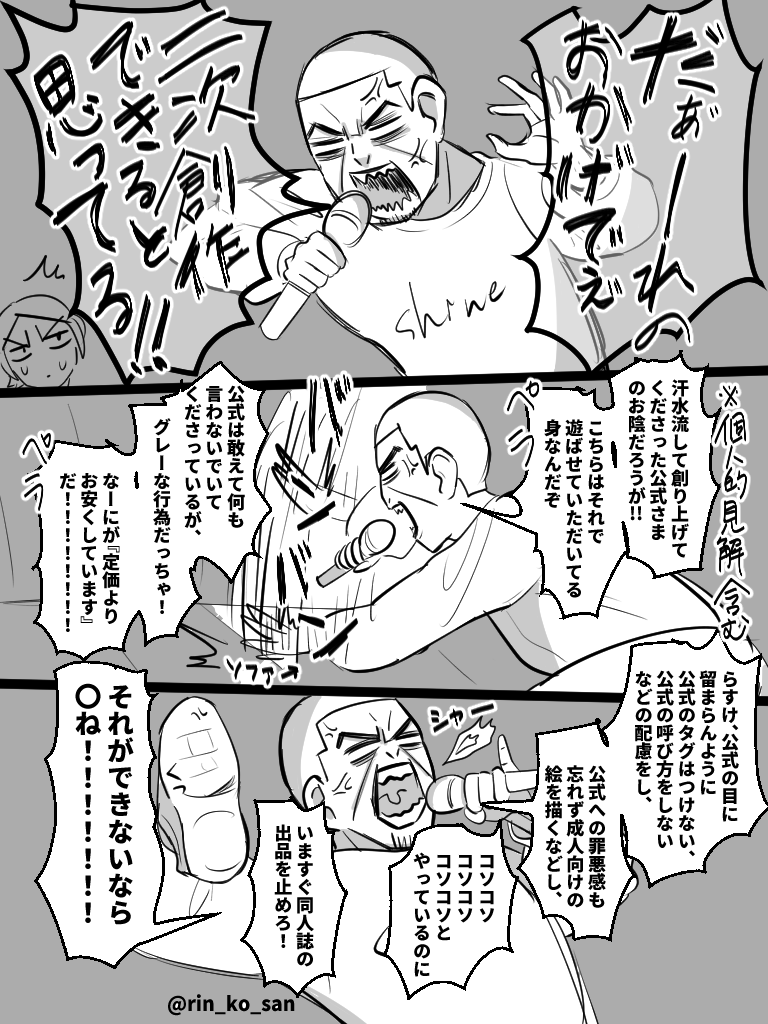 既に数冊薄い本を出した、二次創作を愛しすぎてる絵師島の咆哮

セリフには月の個人的な見解も含まれます 