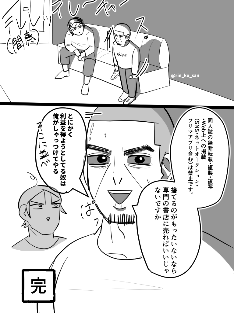 既に数冊薄い本を出した、二次創作を愛しすぎてる絵師島の咆哮

セリフには月の個人的な見解も含まれます 