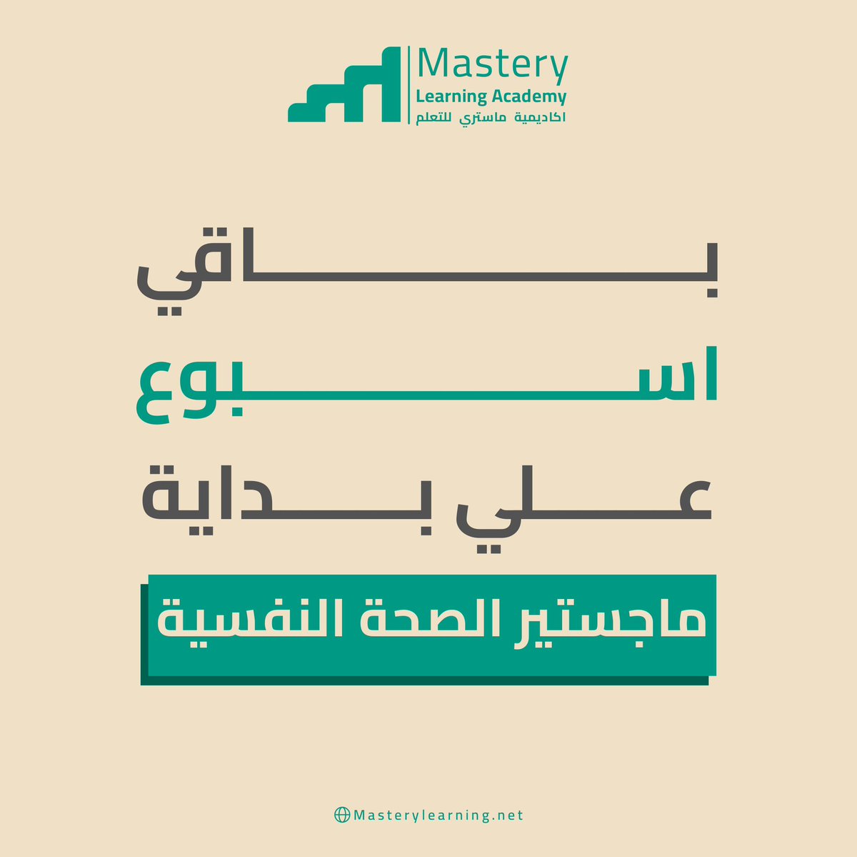 Masterylearing tweet picture