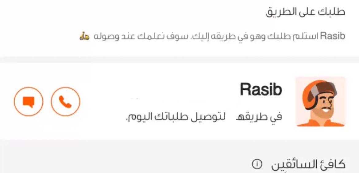 0lk7_'s tweet photo. طلعت النتيجه ويايبه العيد فـ قررت اطلب اكل عشان اغير المزاج 

اسم المندوب💔: https://t.co/ORHUuNh9hQ
