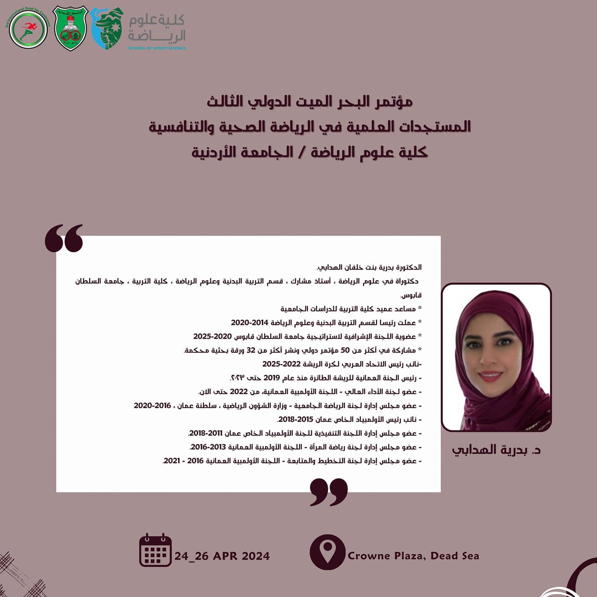Dr. Badriya Al-Hadabi د. بدرية الهدابي tweet media