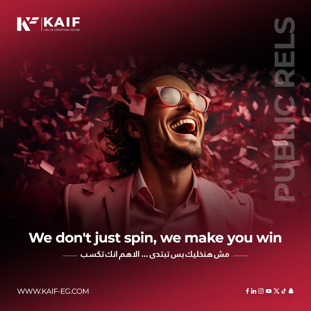 🏅We don't just spin, we make you win

معانا إحنا مش هنخليك تجرب وإنت وحظك ، إحنا هنخليك تكسب كمان ببناء علاقة ناجحة مع العملاء بتوعك وتخليهم متكيفين منك وده هيكون سبب نجاح العلامة التجارية بتاعتك💪🏻

#publicrelations #mediarelations #communication