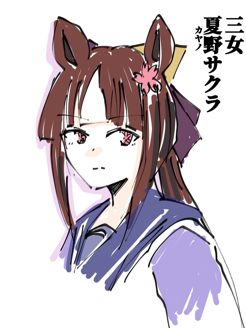「」|裾野こがらのイラスト
